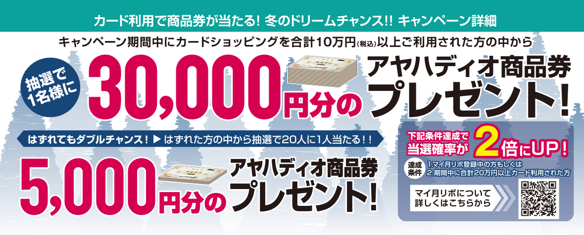 入会金 年会費無料 新規ご入会&ご利用で 最大 10,000円相当 全員にプレゼント！！