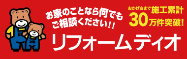 アヤハディオ ホームセンター アヤハディオ