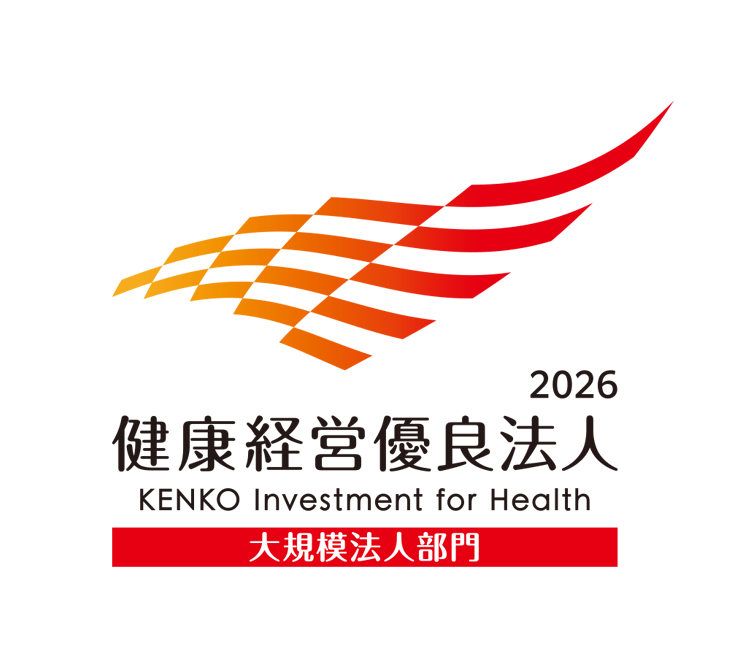 健康経営優良法人2026