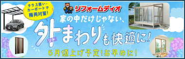 ハウスクリーニング