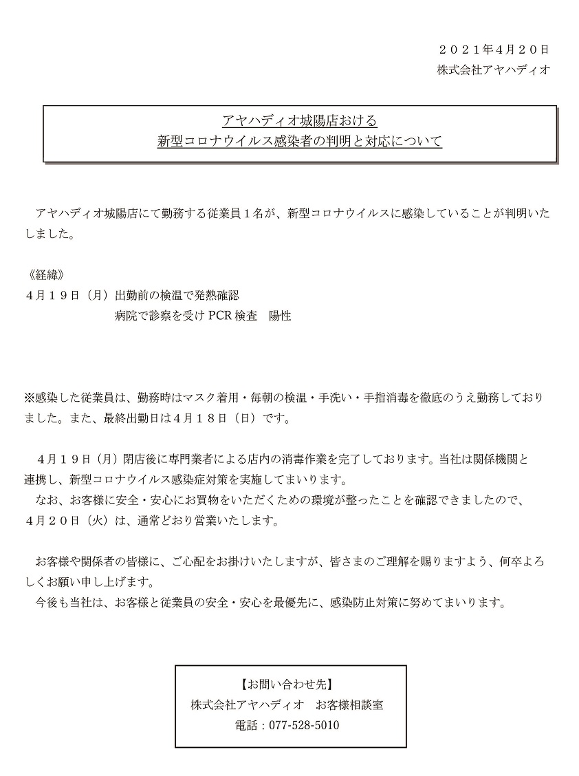 インフォメーション ホームセンター アヤハディオ インフォメーション ホームセンター アヤハディオ