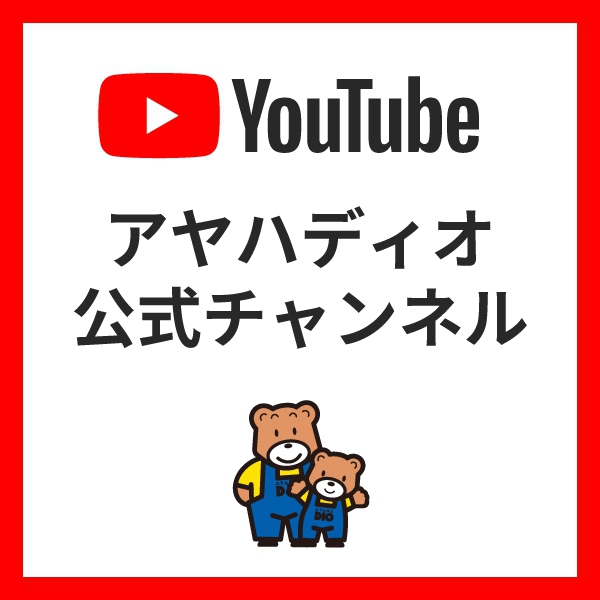 Youtube公式チャンネル