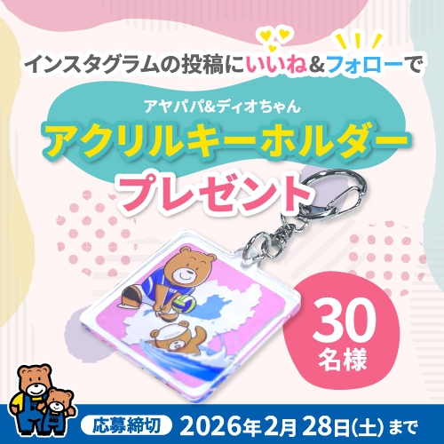 インスタいいね＆フォローでプレゼント