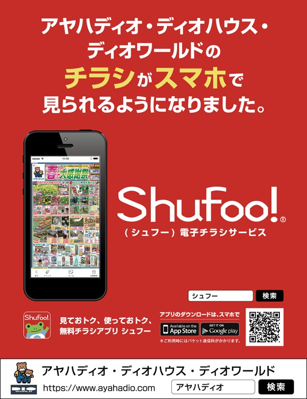 Apictnyohzl1k アヤハディオ 八条店 お楽しみ抽選 アヤハディオ 八条店 お楽しみ抽選券 Apictnyohzl1k アヤハディオ 八条店 お楽しみ抽選 アヤハディオ 八条店 お楽しみ抽選券
