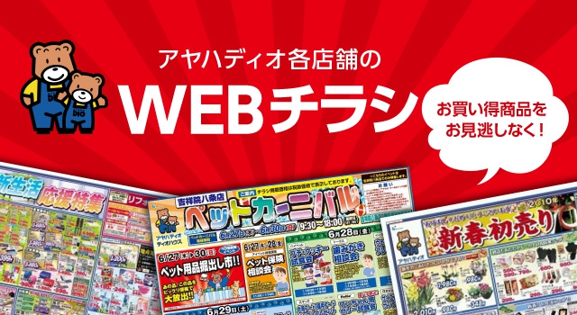 Apictnyohzl1k アヤハディオ 八条店 お楽しみ抽選 アヤハディオ 八条店 お楽しみ抽選券 Apictnyohzl1k アヤハディオ 八条店 お楽しみ抽選 アヤハディオ 八条店 お楽しみ抽選券