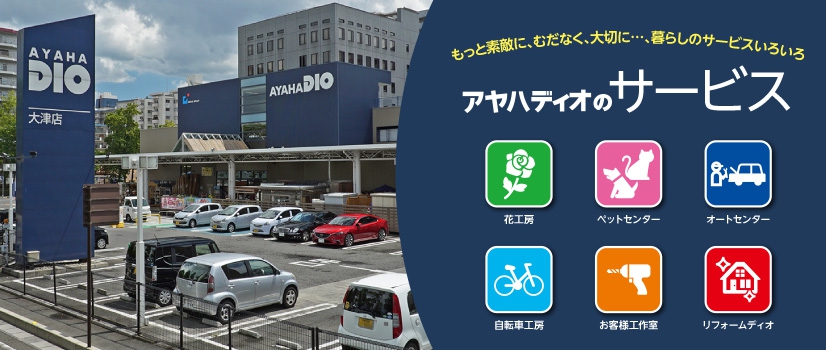 サービス案内