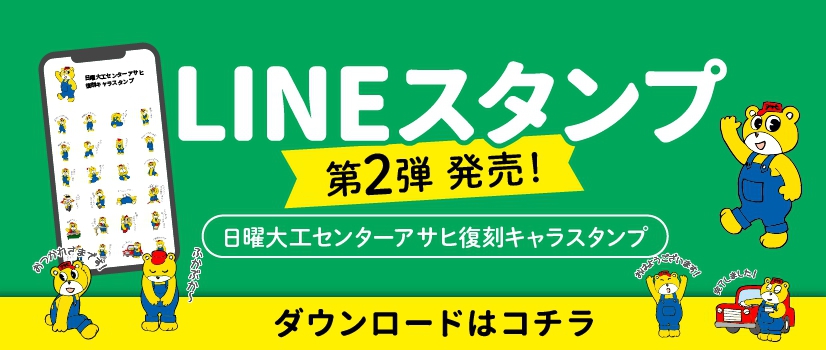 LINEスタンプできました！